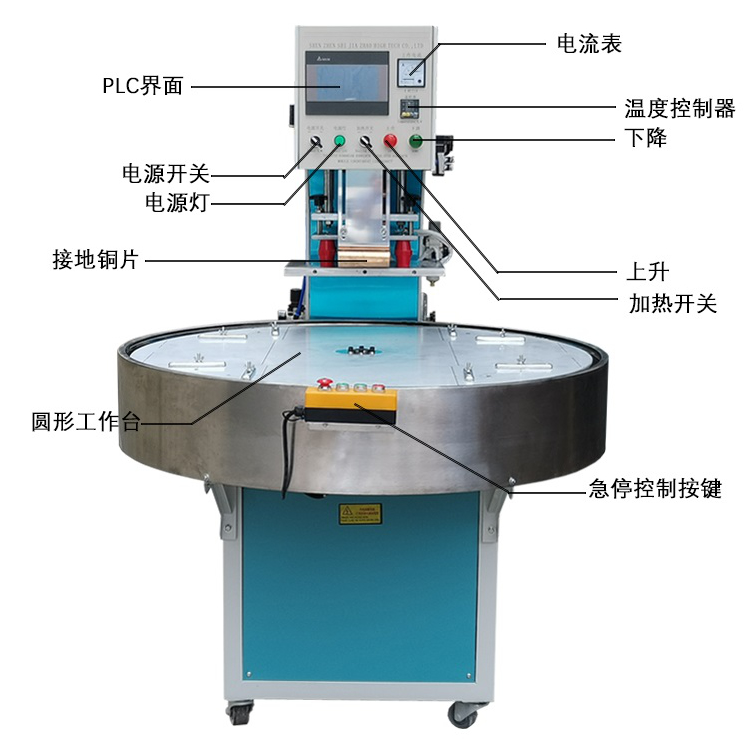 圓盤(pán)三工位高周波電池包裝機(jī)